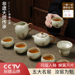 High-End and Elegant Tea Set from the Yuemeng Kiln and Ru Kiln, 2025 New Model Kung Fu Tea Cup Set for Office Use