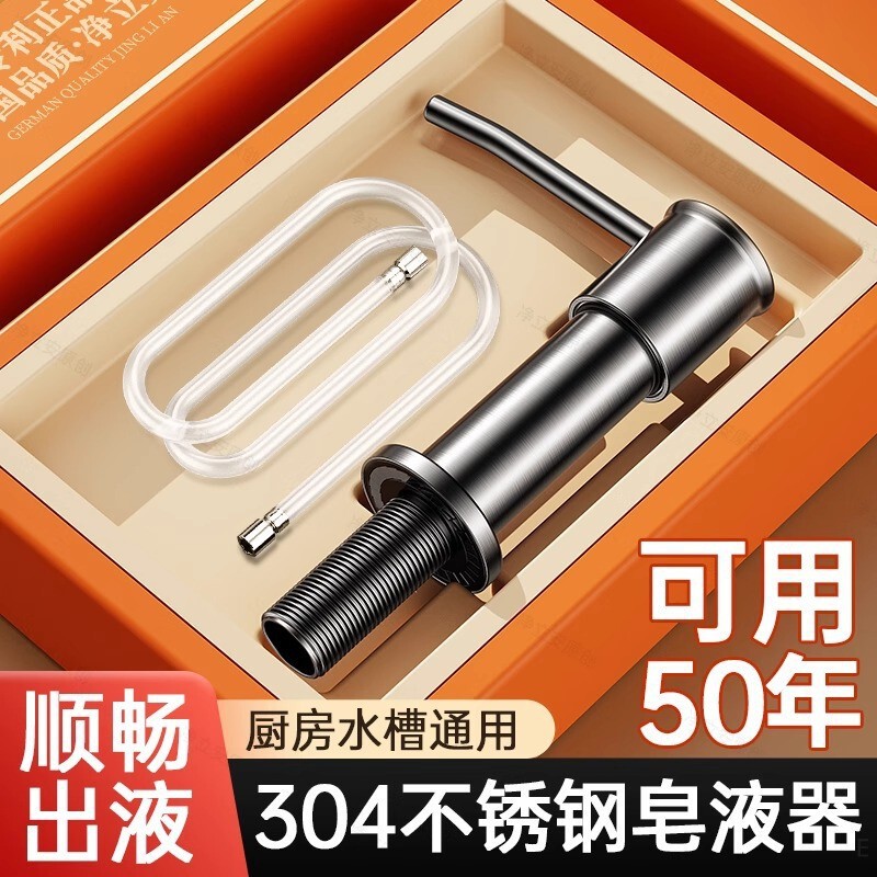 Kitchen Detergent Sink Dispenser, All 304 Stainless Steel Soap Dispenser, Household Dishwashing Sink Detergent Press Dispenser Kitchen Detergent Sink Dispenser, All 304 Stainless Steel Soap Dispenser, Household Dishwashing Sink Detergent Press Dispenser