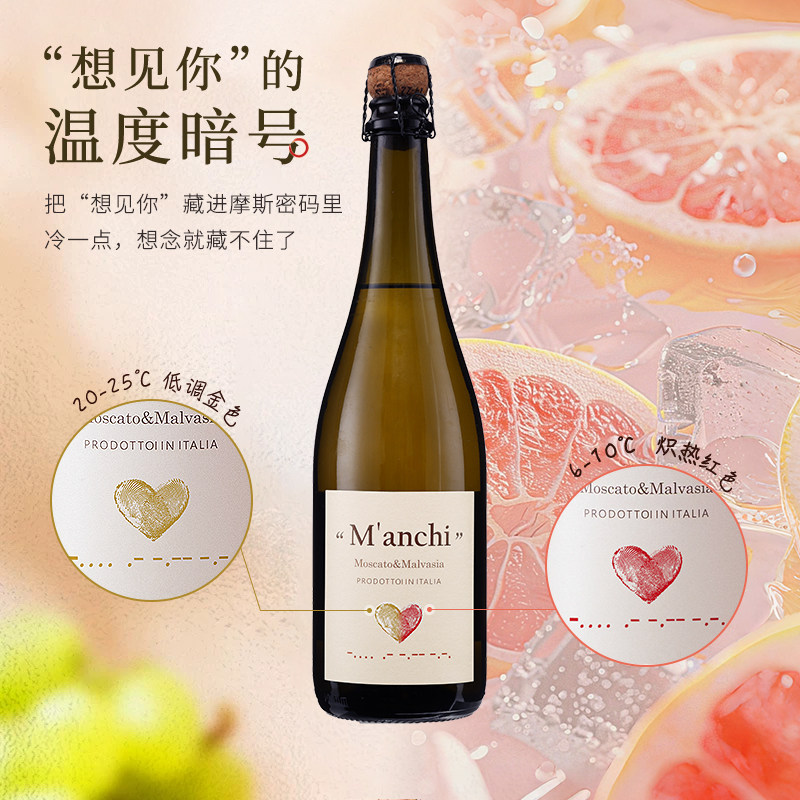 🌟想念之酒🌟 | 富海风想见起泡葡萄酒 2022年款 罗马风情浪漫体验 🥂-起泡及香槟葡萄酒-淘宝好物网