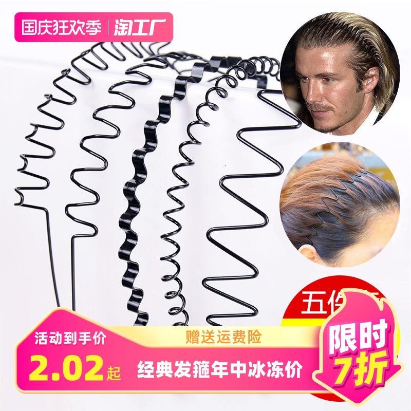New Men's Hairband, Invisible Non-Slip Wavy Headband, Sports Women's Face-Washing Hair Clip, Headband for Bangs and Short Hair
