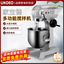 Gobic B10 commercial dough mixer and egg beater large 20 liter multi-functional 304 stainless steel egg and meat filling machine