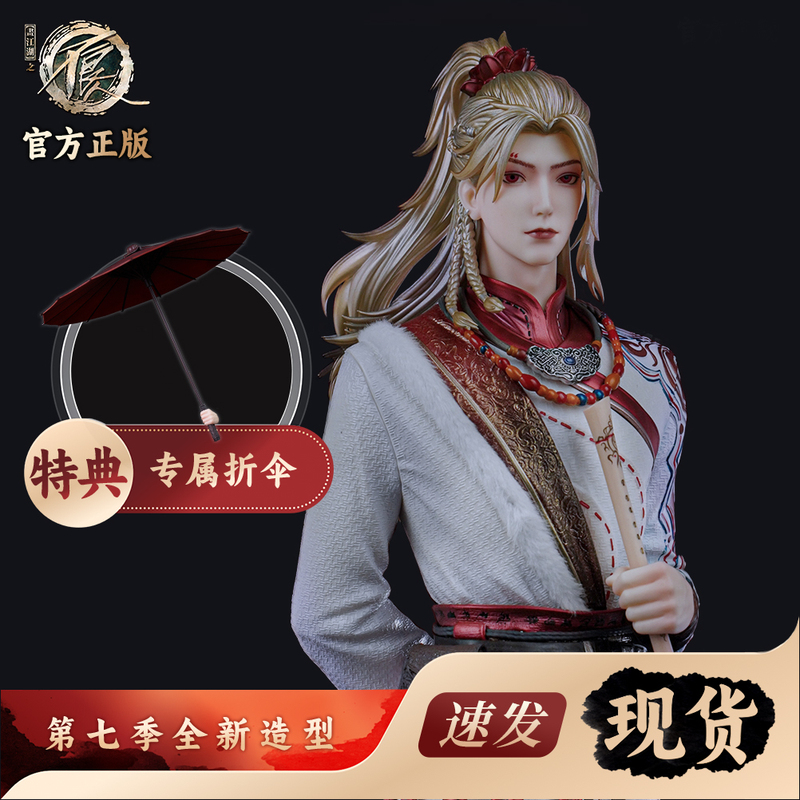 In-Stock Authentic Hou Qing Figure, the Unruly People of the Painted River 1/7 Scale Statue Model, Trendy Pvc Toy Figure