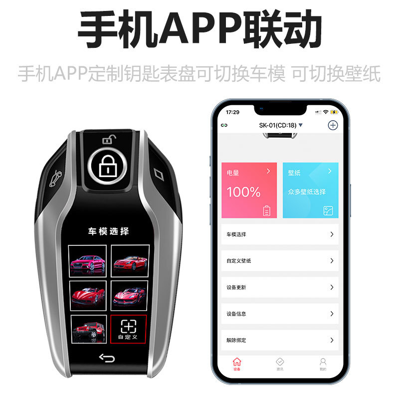 Car Lcd Key Modification Is Suitable for Bmw, Audi, Mercedes-Benz, Volkswagen, Buick, Toyota, Honda, Land Rover, Haval, and Jietu