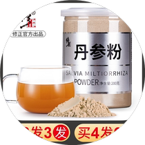 Correction: Salvia miltiorrhiza powder for making tea Yunnan South African wild special grade Yunnan purple salvia miltiorrhiza tablets ultra-fine powder is not a Chinese medicinal material