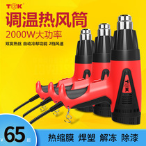 Factory price industrial hot air gun digital display temperature adjustment car film plastic welding gun Dezhigao TGK heat shrink tube hot air cylinder