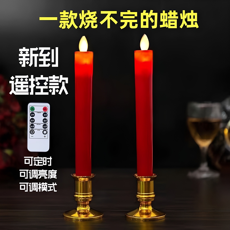 Electronic Simulated Candle Light for Home Use, New Model with Plug-In Remote Control Flame Light, Suitable for Housewarming, Wedding Blessings, and New Year, Smokeless