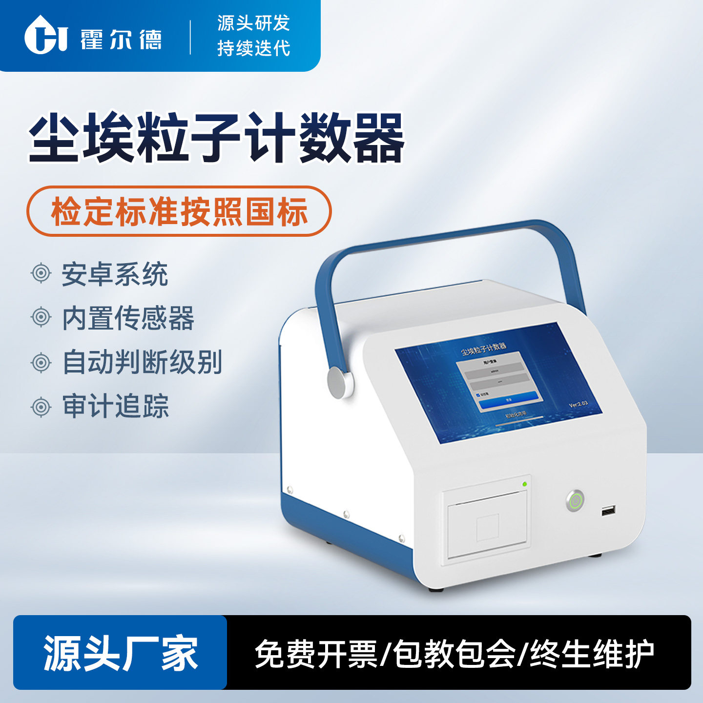 在线空气尘埃粒子计数器高精度粉尘颗粒浮游菌测定无尘环境检测仪