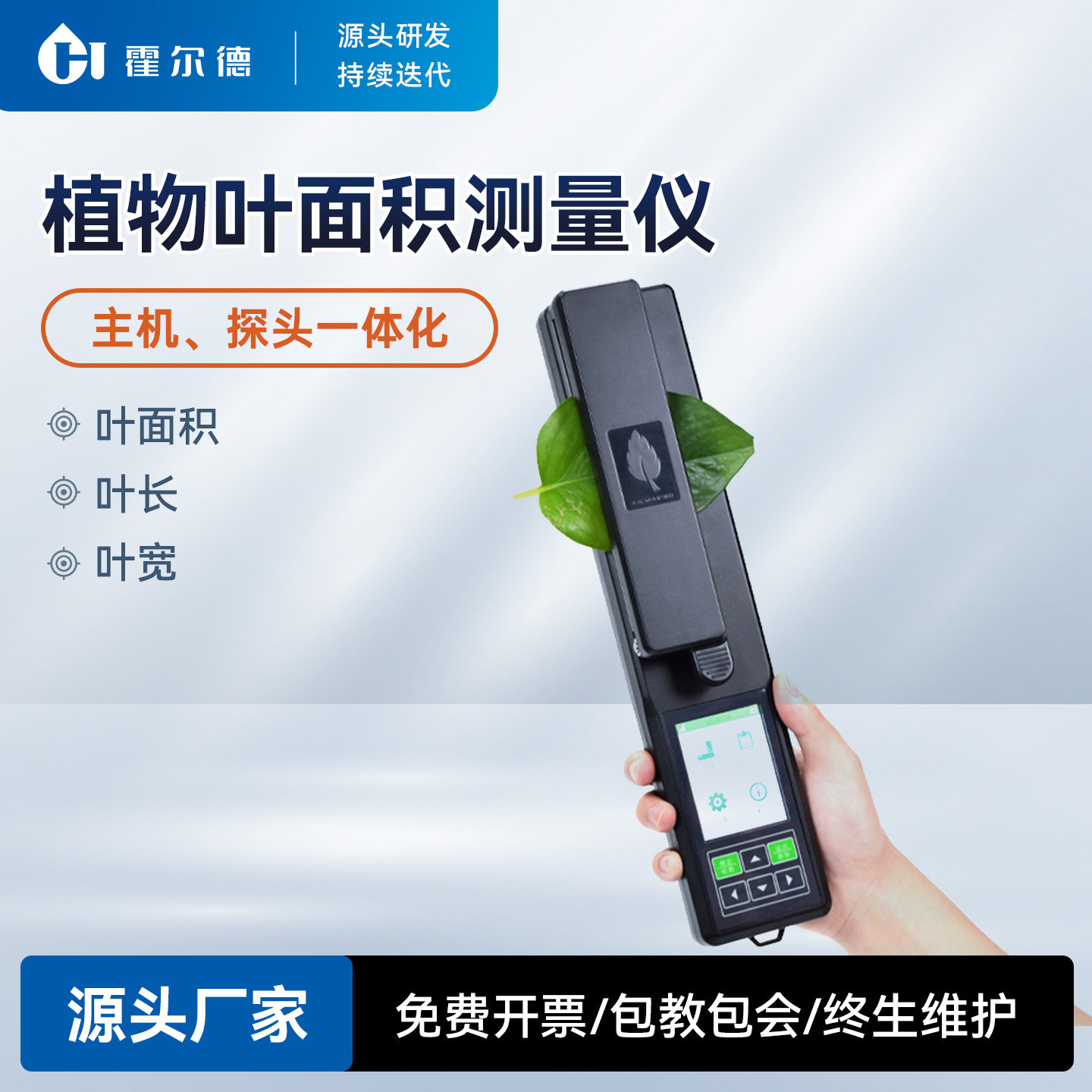 叶面积测定仪手持式叶面积仪植物叶片面积测量仪叶面积测试仪