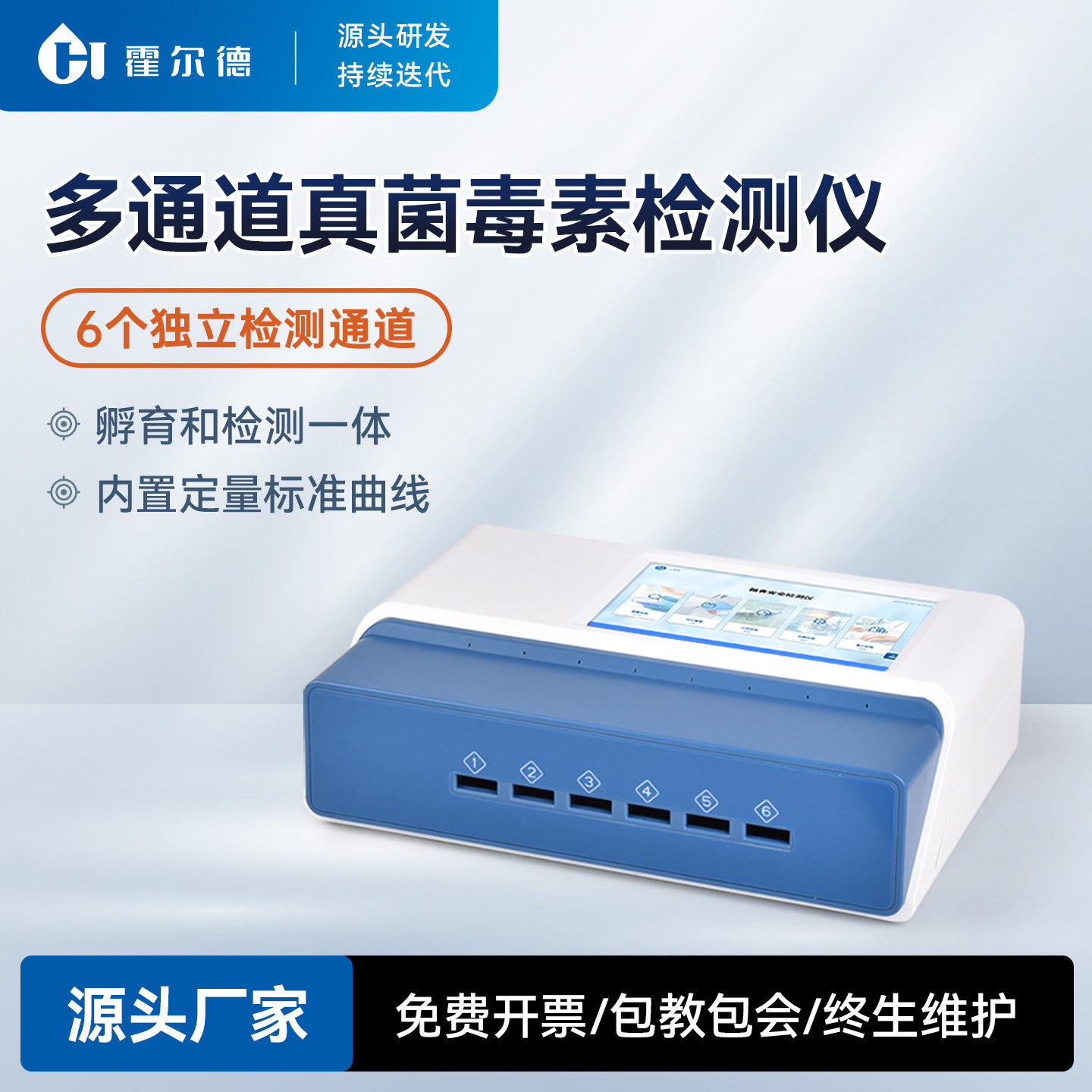 真菌毒素检测仪稻谷小麦大米黄曲霉素分析大麦玉米呕吐毒素测定仪