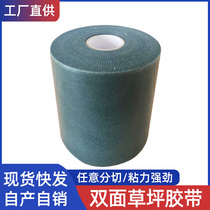 Double sided lawn adhesive tape lawn special artificial grass adhesive cloth artificial lawn adhesive with lawn splicing belt
