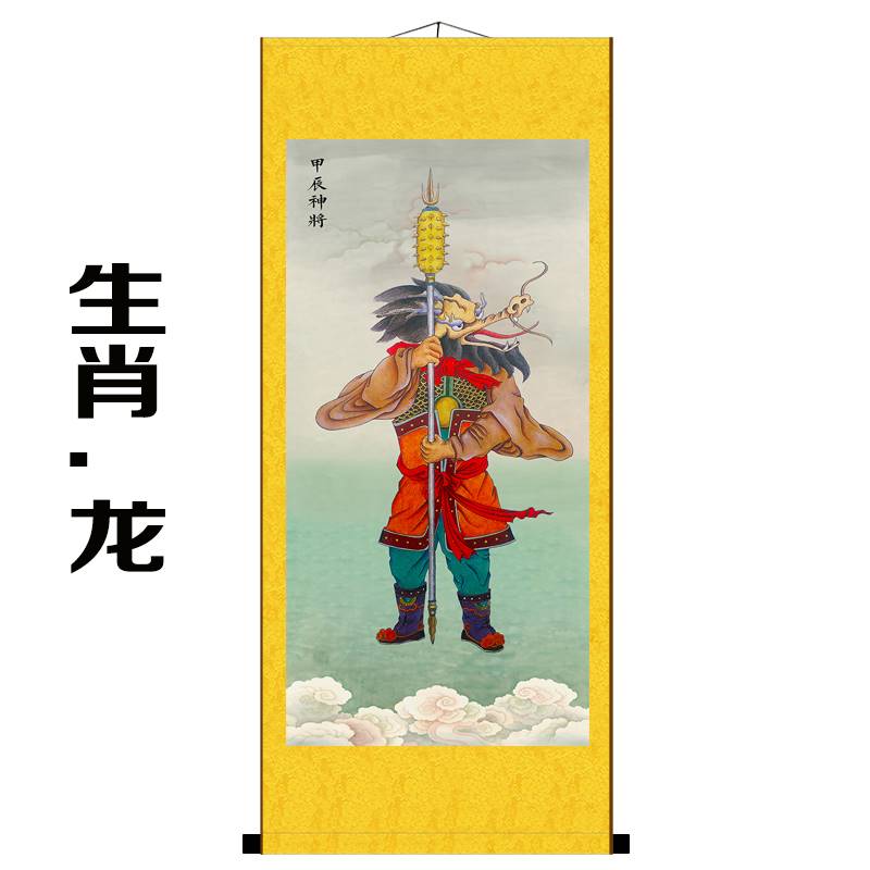 国画六丁六甲画十二生肖神像挂画玄关装饰丝绸卷轴画新中式风格-Taobao