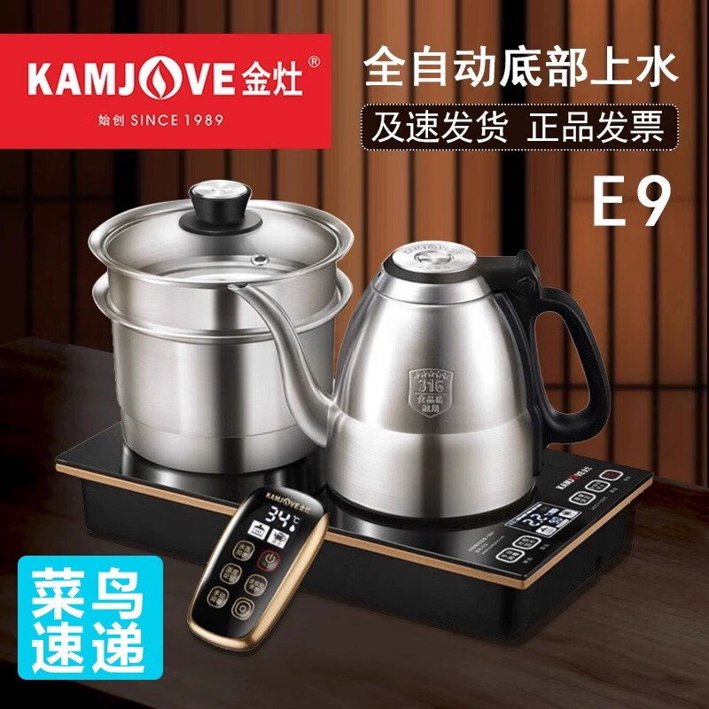 Jinzao E9 Fully Automatic Bottom-Loading Water Kettle with Integrated Tea Brewing Station, Fully Intelligent Electric Tea Kettle and Electric Stove Jinzao E9 Fully Automatic Bottom-Loading Water Kettle with Integrated Tea Brewing Station, Fully Intelligent Electric Tea Kettle and Electric Stove