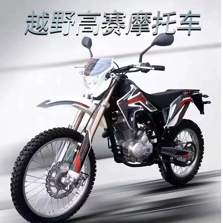 Б/у внедорожный Gaocyashan мотоцикл 250cc Huayang плохой Gui Zongqi CQR