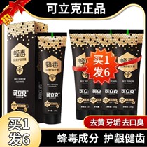 Take 1 shot of 6 grams of bee venom toothpaste official flagship store to remove yellow venom bee toothpaste to clear gums for men and women