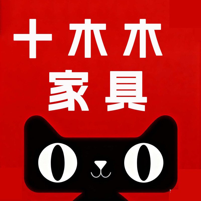 十木木家具的LOGO