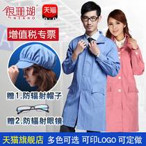 Silver coral radiation protection work clothes for men and women machine room work clothes monitoring room windbreaker jacket SHD001