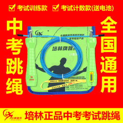 Specialized Jump Rope for Students' Physical Exams, Steel Wire Rope for Junior High School Students' Professional Physical Testing, Genuine Product