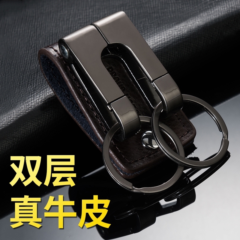 German Imported High-End Cowhide Hanging Belt Keychain Waist Hanging Stainless Steel Men's Car Key Ring