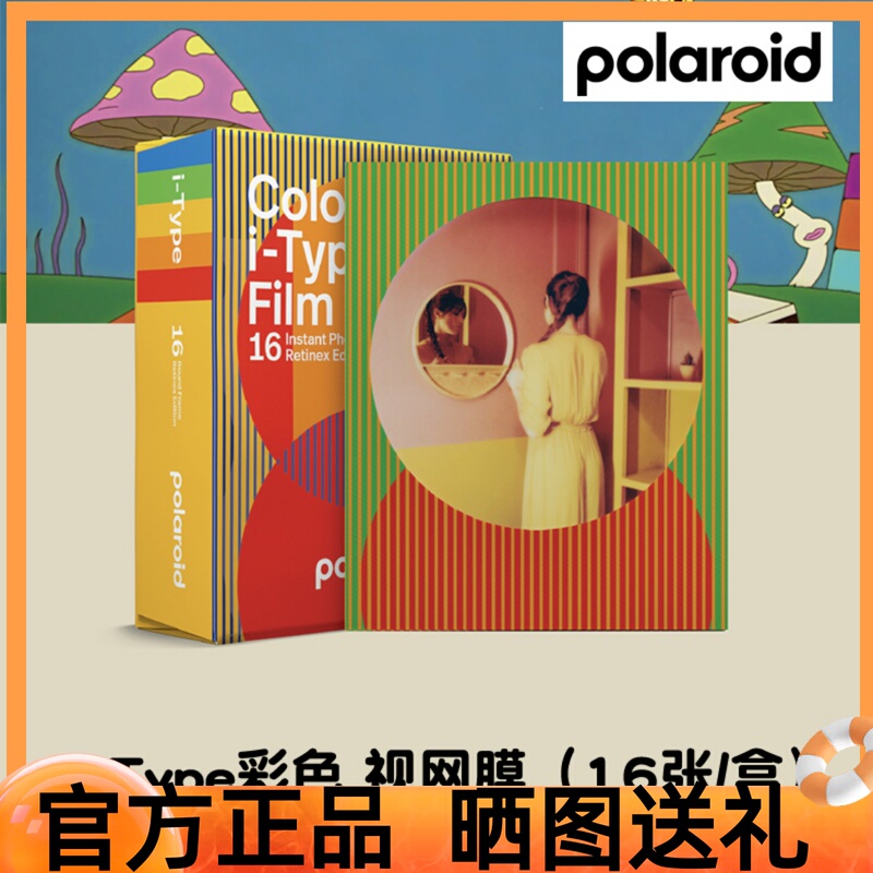 Shenyue Is Suitable for Polaroid Itechnology Photo Paper Onestep2 I-1 Lab Retinex Retina 16 Sheets