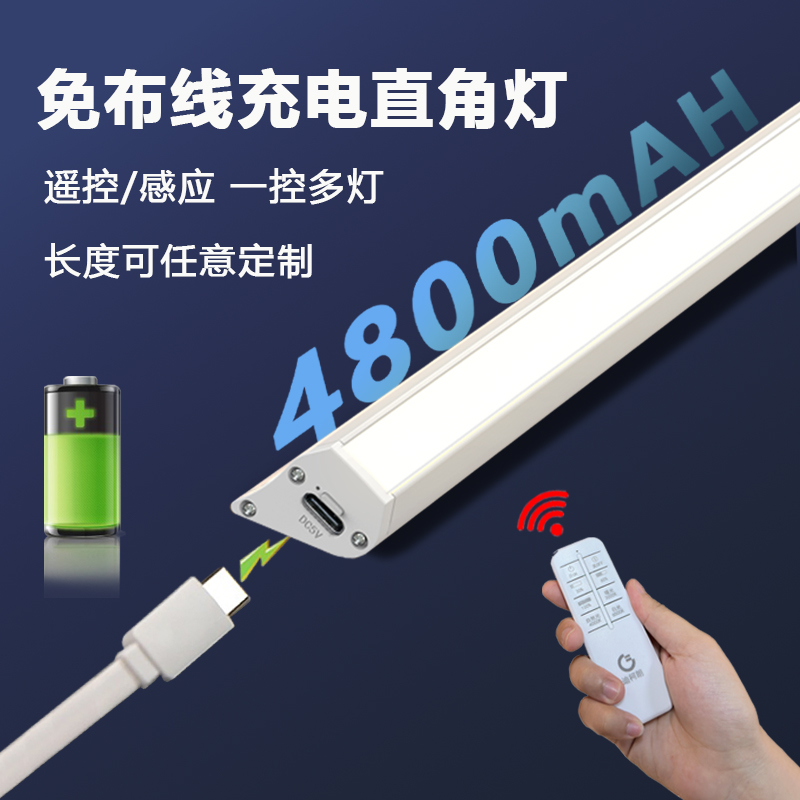 Charge induction lamp with wireless wine cabinet light Wiring Right Angle Shoe Cabinet Remote control cabinet Handled display case led lights-Taobao