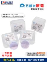 Wanshunxing original focusing collimator lens WSX D30F100 F150 cutting machine lens KC15 NC30 lens