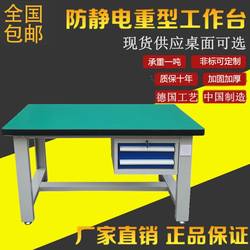 .Heavy-duty workbench bench, ຕາຕະລາງປະຕິບັດງານຂອງກອງປະຊຸມ, ໂຮງງານຜະລິດຕ້ານການ static ຕາຕະລາງບໍາລຸງຮັກສາ, ເຄື່ອງມືຕາຕະລາງການທົດລອງສະແຕນເລດ