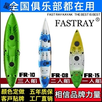 Kayak double single three person canoe fishing boat plastic boat kayak hard plastic Lua boat platform boat