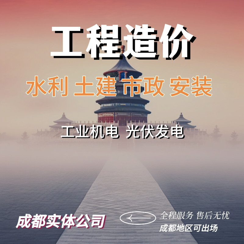 广联达预算投标神器，轻松搞定工程造价难题！💡 预算审核 淘宝百科网 