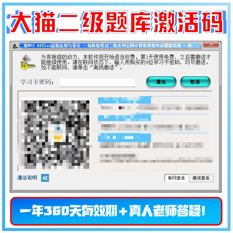 Big Cat Computer Level 2 Exam Question Bank Software - Learning Card Genuine Activation Code - New Applicable from September 2026 Big Cat Computer Level 2 Exam Question Bank Software - Learning Card Genuine Activation Code - New Applicable from September 2026