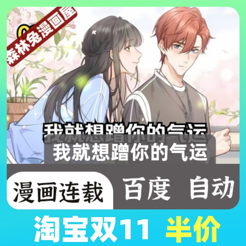 I just want to rub your air luck 1 2 season bag more HD comic material pdf electronic version information-Taobao