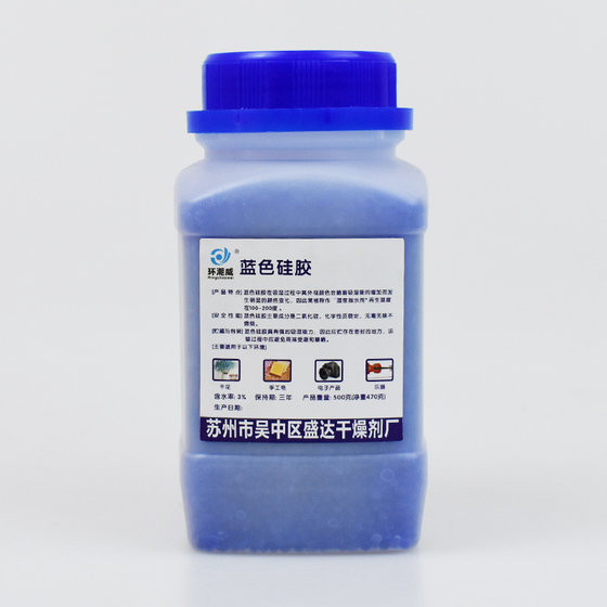 500 g blue color-changing silicone moisture-proof beads mobile phone cochlear SLR camera transformer electronic product desiccant