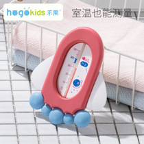 babycare Heguo mother and baby products cartoon fun water thermometer dual-purpose room temperature measurement baby bath water temperature measurement