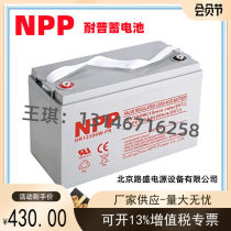 NPP NPP battery NPG12-65 lead-acid maintenance-free 12V65AH gel battery UPS DC screen backup