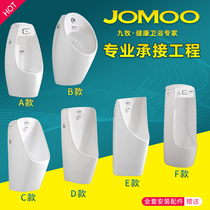 JOMOO小便斗挂墙感应一体感应式小便池工程家用落地小便器尿斗