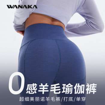 Merino wool leggings warm running yoga