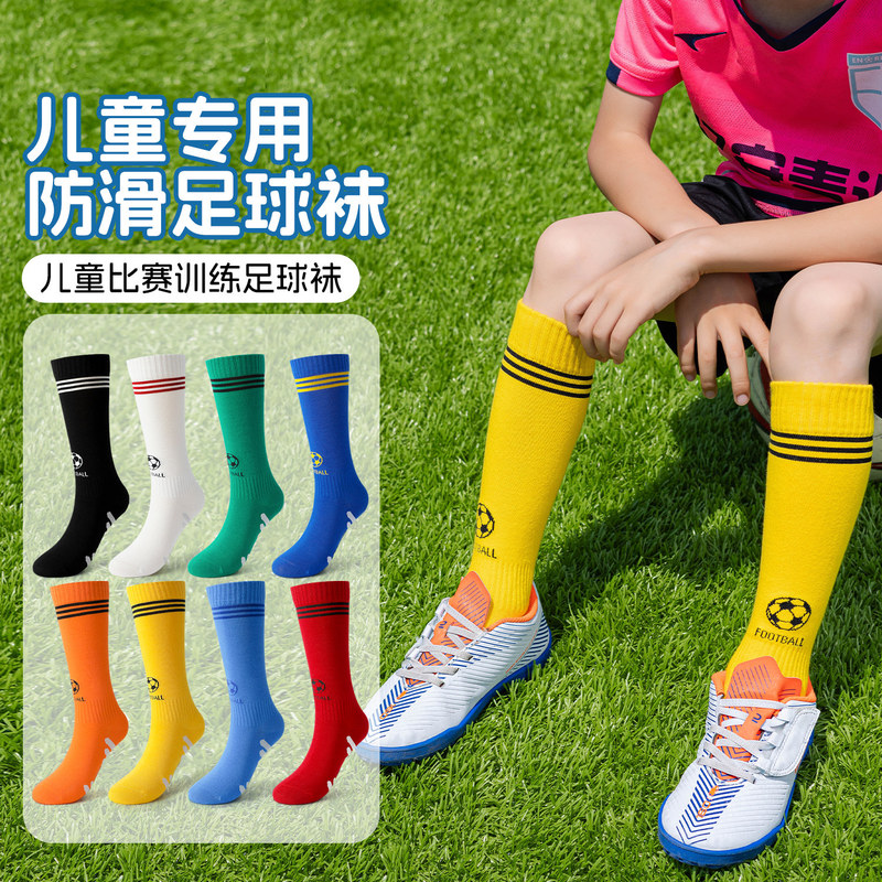 Children's Football Socks, Spring and Autumn Cotton Boys' Sports Long Socks, Student and Youth Soccer-Specific Non-Slip Training Socks