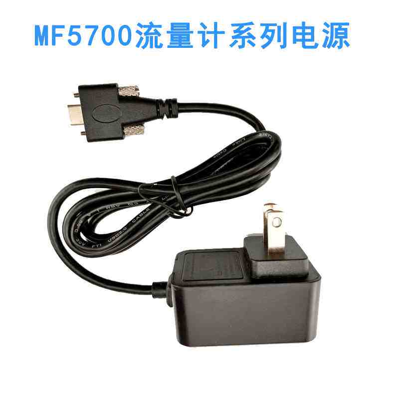 Silicon Xiang flow meter power data line suitable for MF4000MF4600MF4700MF5700 series of flowmeters-Taobao