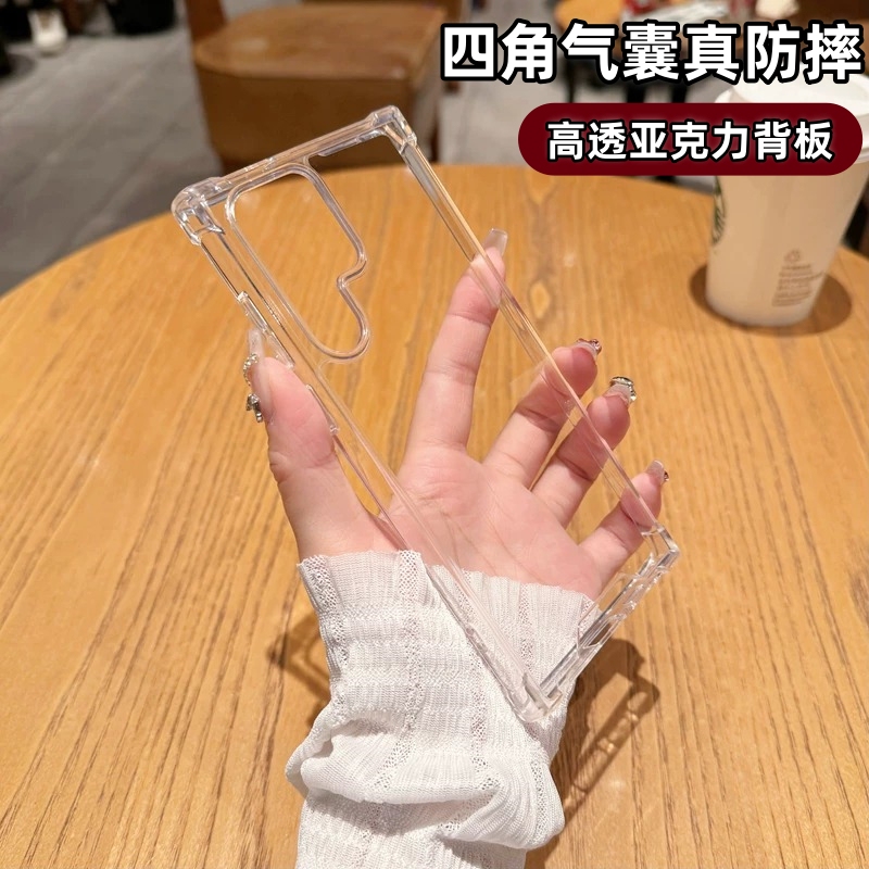 Suitable for Samsung S26Ultra Phone Case, Transparent Galaxys25 Protective Cover, New Transparent S24+ Four-Corner Airbag, S23 Anti-Drop Case, S22Fe Thickened, S9 Simple Note20 High-End Soft Case