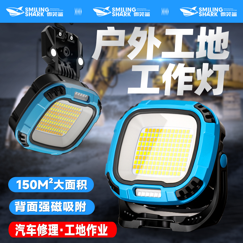 Strong Light Rechargeable Work Light, Outdoor Ultra-Bright Floodlight, Movable Lighting, Multi-Functional Strong Magnetic Suction Special Led Light