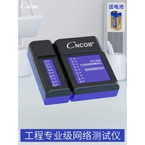 日本进口牧田CNCOB网线测线仪防烧网络通断专业测试仪测断电话线