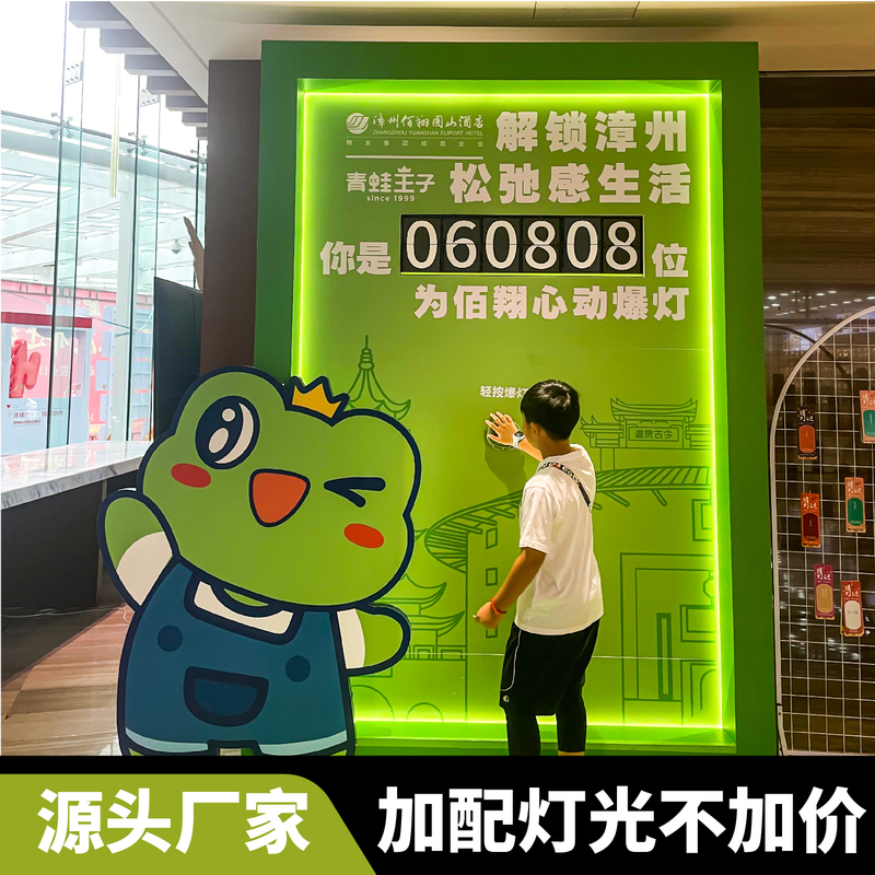 Flip Card Device, Check-In Device, Mechanical Attraction Area, Internet Celebrity, Commercial Event Sign-In, Digital Button, Interactive Page-Turning Counter