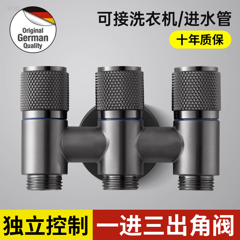 Full copper-in-three-out angle valve three-control four-way washing machine special tap automatic water-stop toilet water intake spray gun-Taobao