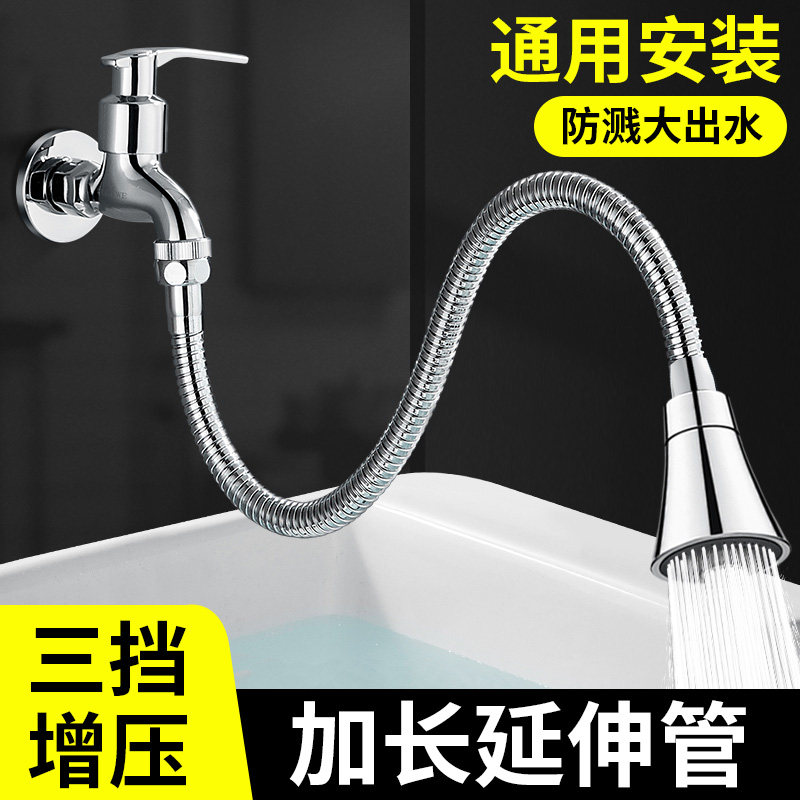 Tap lengthening extenders water pipe universal rotation of styled splash-proof head deities home stainless steel extension tube-Taobao