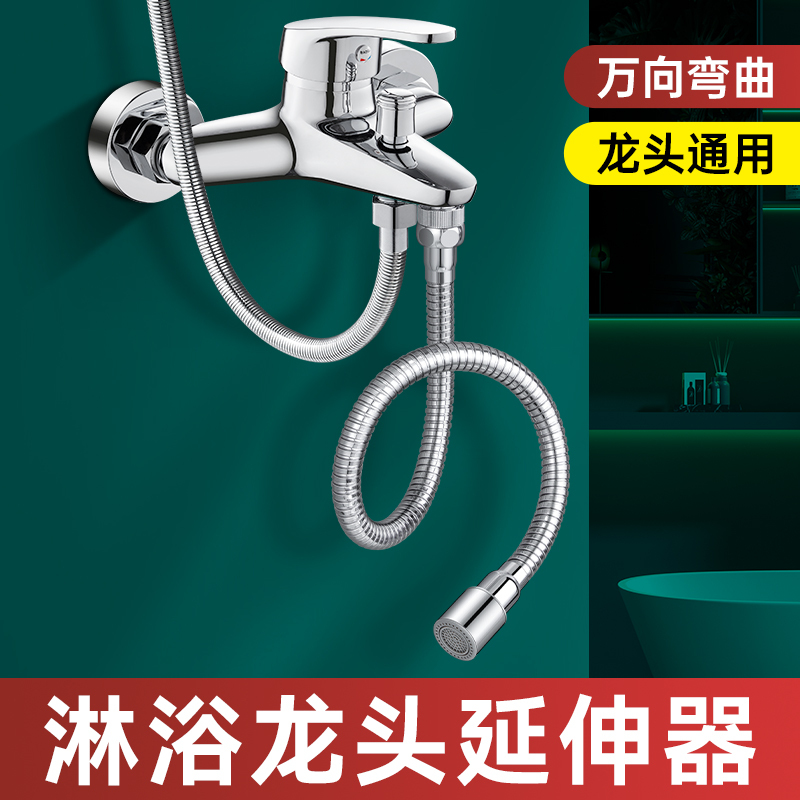 Bathroom Shower Faucet Extender, Bathroom Shower Mixing Valve External Extension Tube, Anti-Splash Device