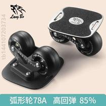 Brush street universal mobility drift speed skateboard split children beginners professional board two-wheel extreme sports for adults