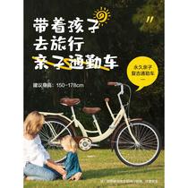 Forever bicycle womens 24-inch parent-child car for adults mother-child car to pick up and drop off with children tandem bicycle 2-person car