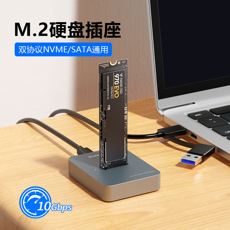 M.2 Solid State Drive Base Nvme/Sata Dual Protocol M2Ssd Card Reader Computer External Mobile Hard Drive Box