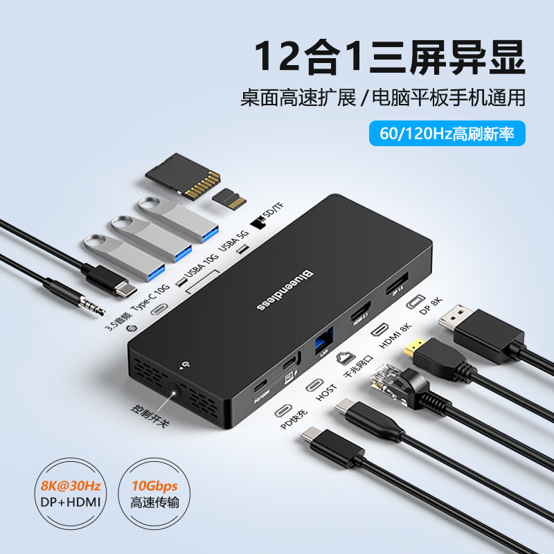 8K Ultra-Clear Desktop Docking Station HDMI Screen Projection Dp Conversion Three-Screen Simultaneous Display Network Port Usb3.2 Splitter Expansion Dock