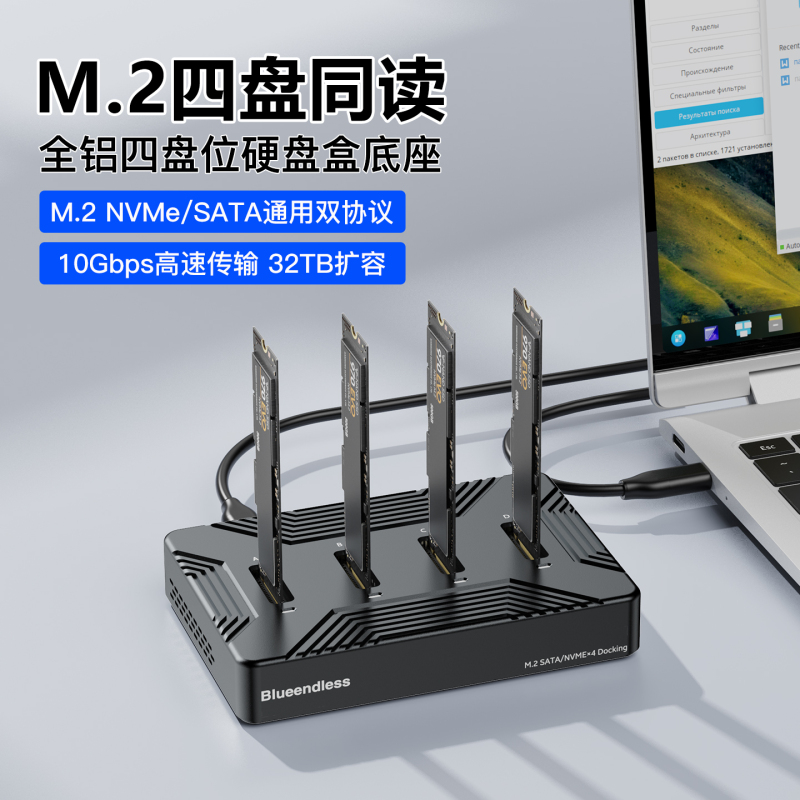 Four-Bay M.2 Solid State Drive Enclosure Base Nvme/Sata Dual Protocol 10Gbps Hard Drive Enclosure Ssd Reader