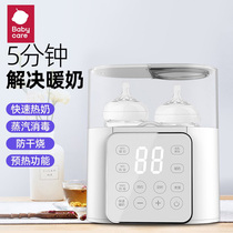 babycare milk warmer multifunctional constant temperature milk regulator household milk foaming machine intelligent two-in-one bottle sterilizer